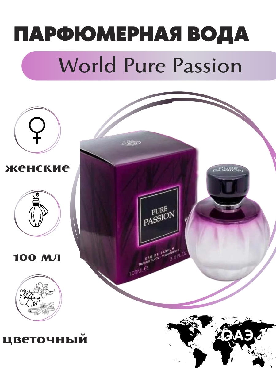 Pure passion интернет магазин. Пуре пассион духи. Passion духи женские. Mood passion Парфюм. Pure passion интернет магазин Москва.