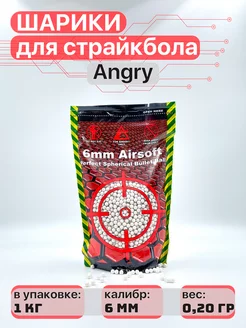 Шары для страйкбола 6 мм 0,20 г Angry BB`s 110225809 купить за 814 ₽ в интернет-магазине Wildberries