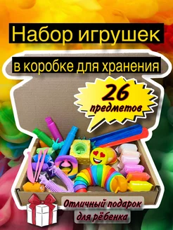 Игрушки антистресс Подарок ребёнку! 110229841 купить за 858 ₽ в интернет-магазине Wildberries