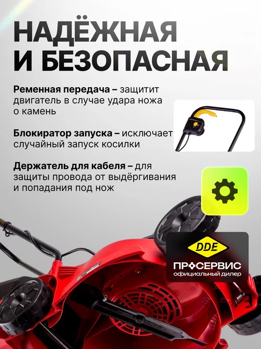 DDE Газонокосилка электрическая LME 3313 с травосборником, вариант, фото 4