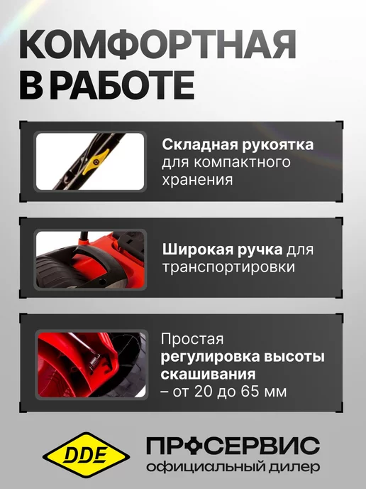 DDE Газонокосилка электрическая LME 3313 с травосборником, вариант, фото 5