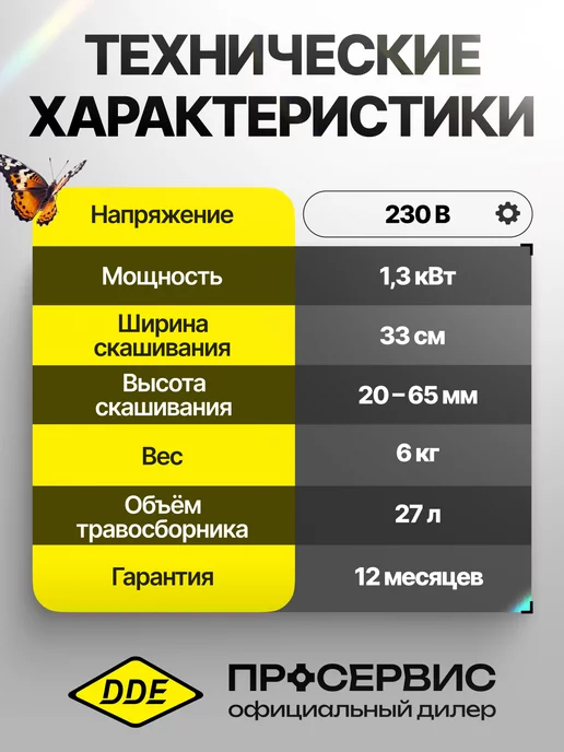 DDE Газонокосилка электрическая LME 3313 с травосборником, вариант, фото 7