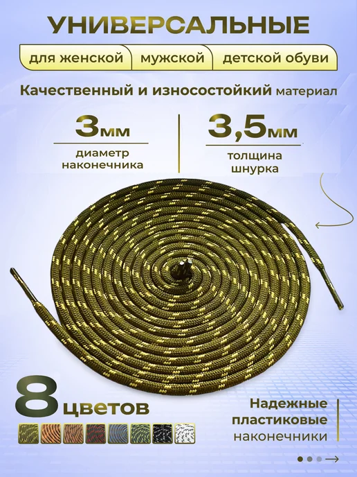 COOL STUFFS Шнурки для кроссовок круглые 120 см, вариант, фото 2