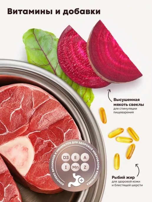 Сухой корм Мираторг для собак, мелкие, щенки, 10 кг, фото 5