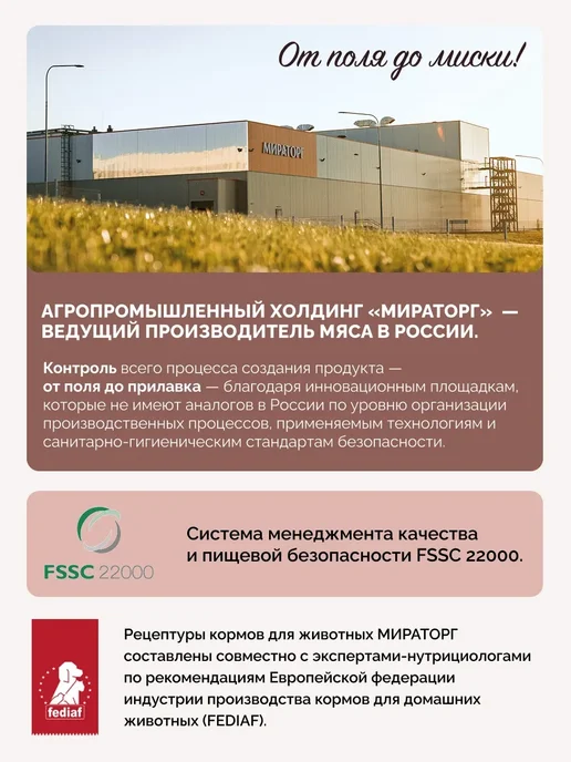 Сухой корм Мираторг для собак, мелкие, щенки, 10 кг, фото 6