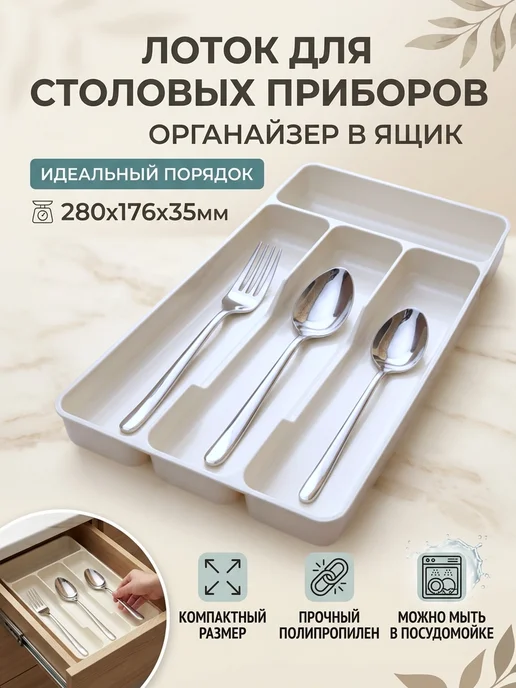 ТЕПЛОН Лоток для столовых приборов, серый