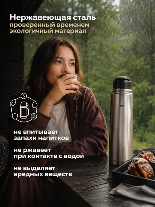 HITT Термос 1 литр для чая металлический, серый, фото 5