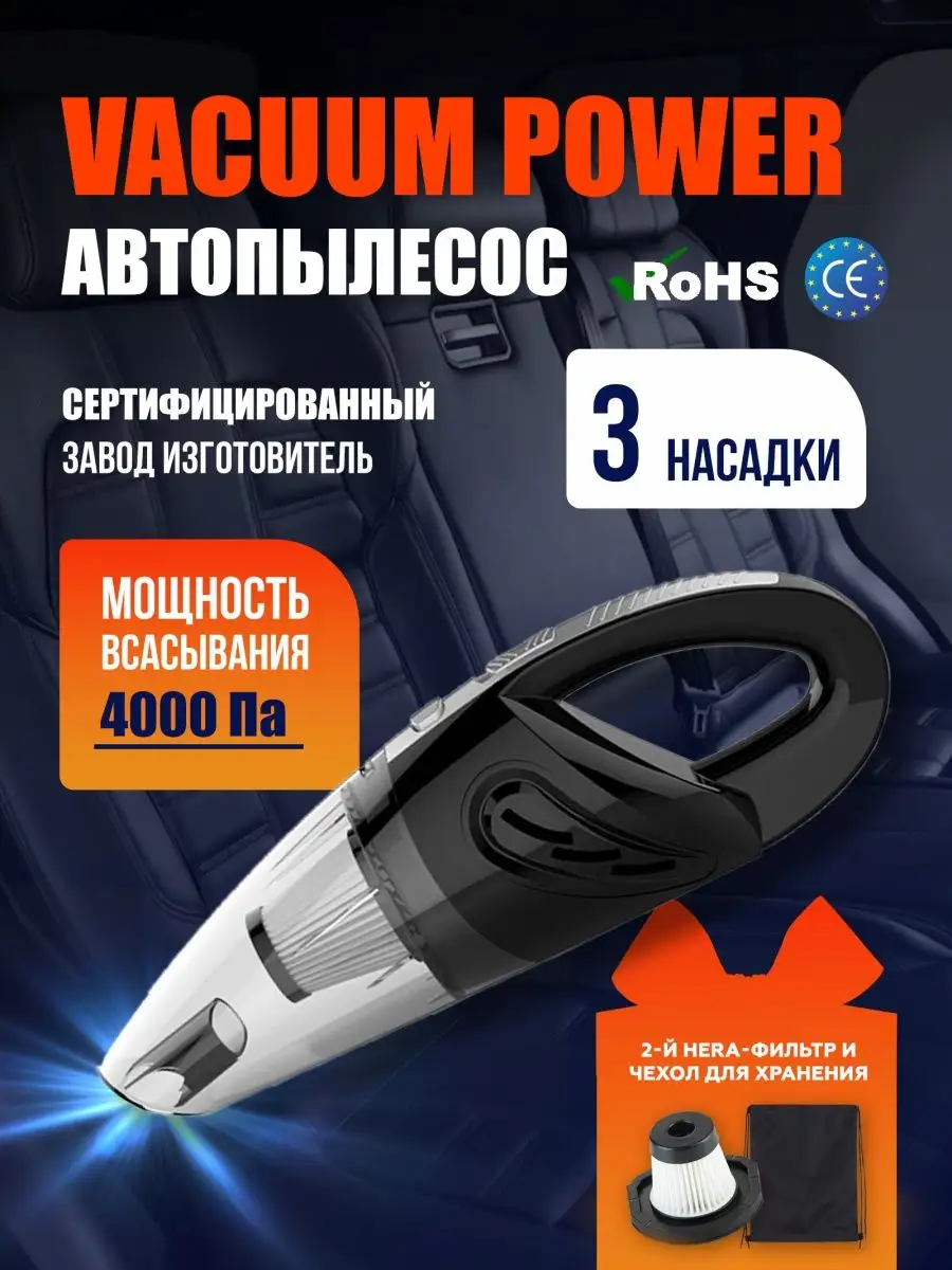 Беспроводной пылесос для автомобиля Aestech:Auto 110243567 купить в  интернет-магазине Wildberries