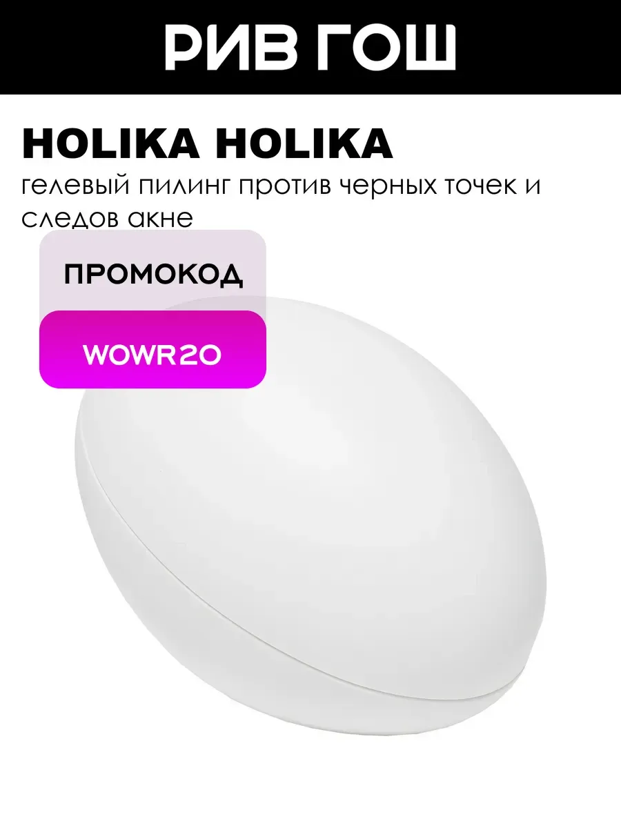 Гель-пилинг для лица