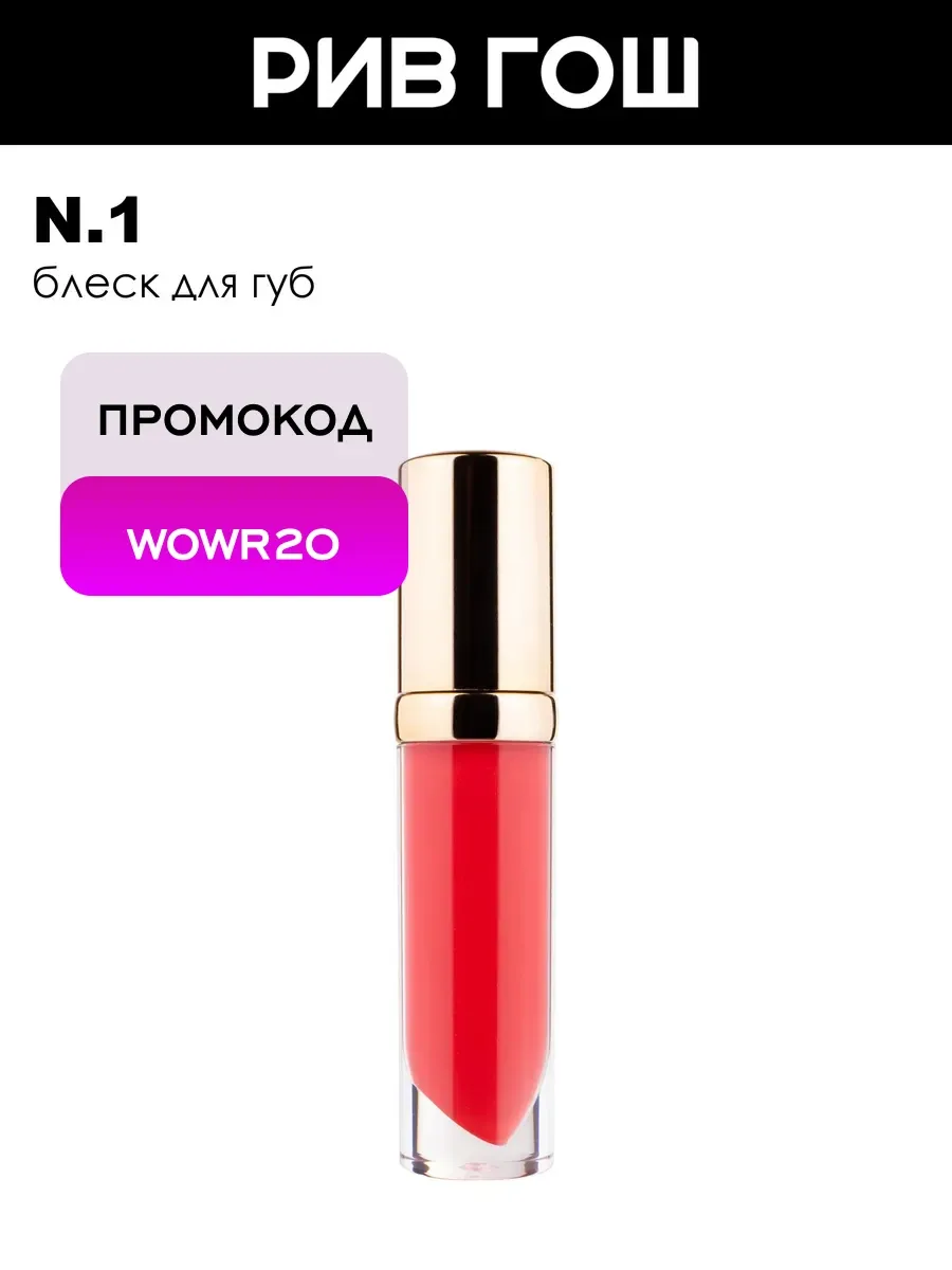 Блеск для губ Shine In 5 мл 02