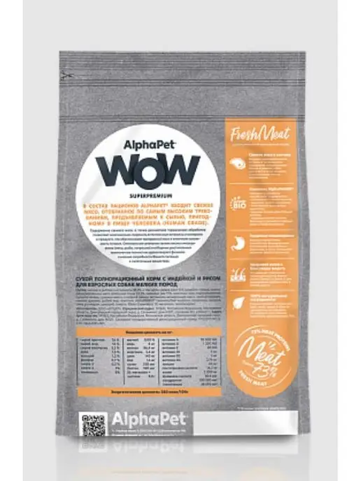 Сухой корм AlphaPet WOW для собак, взрослые, мелкие, индейка, 0,5 кг, фото 2