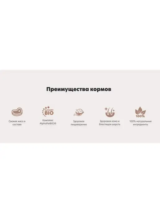 Сухой корм AlphaPet WOW для собак, взрослые, мелкие, индейка, 0,5 кг, фото 7