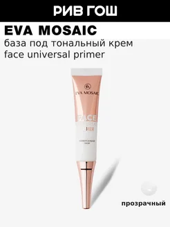 EVA Mosaic База под тональный крем универсальная 15 мл