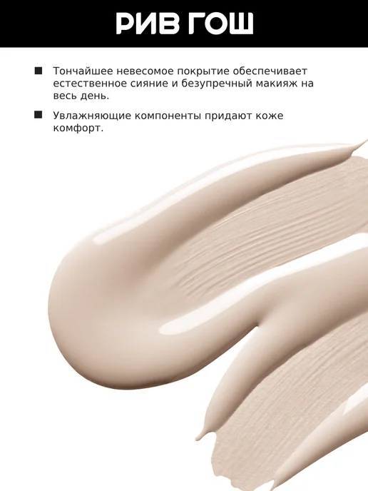 EVA Mosaic Тональный крем Nude Look увлажняющий 20 мл 01 Слоновая кость, 20 мл, фото 2