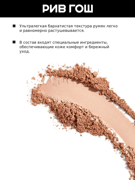 EVA Mosaic Румяна для лица сухие компактные, тон 02, коричневый, фото 2