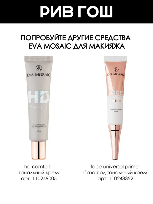 EVA Mosaic Румяна для лица сухие компактные, тон 02, коричневый, фото 4