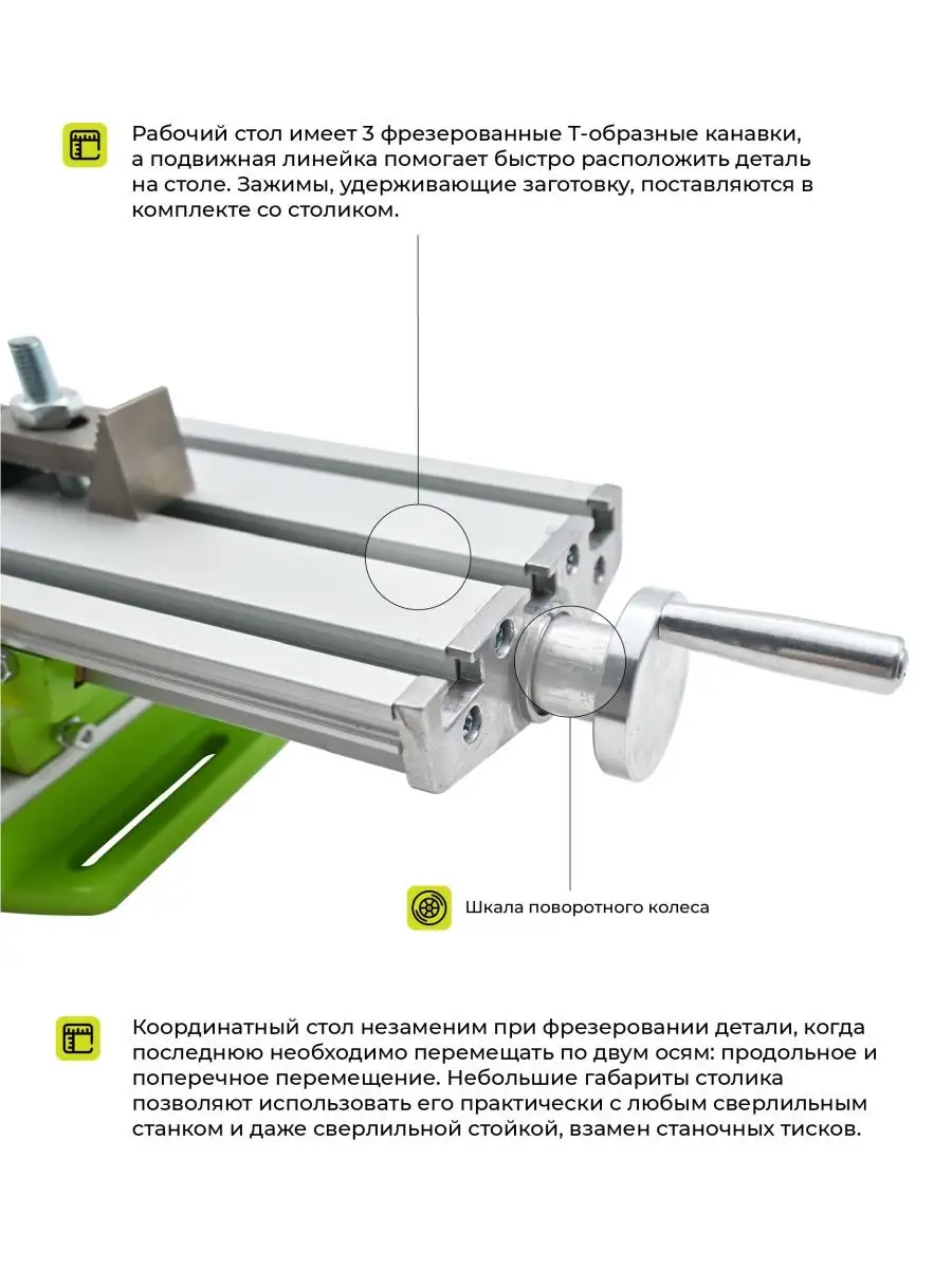 Координатный стол BG-6330 330x95мм Профи 110248956 купить в  интернет-магазине Wildberries