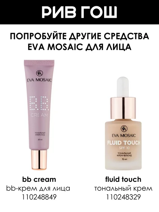 EVA Mosaic Тональный крем HD Comfort матирующий 20 мл 01 Фарфор, 20 мл, фото 4