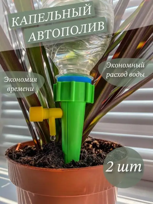 Шар для полива растений Aqua Globes (3 шт.) | iG-Store