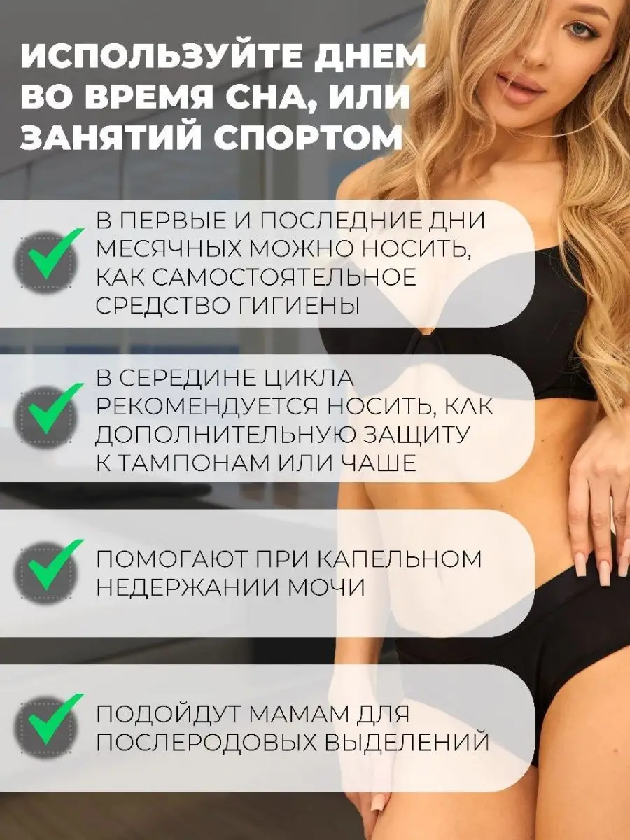 Трусы для месячных менструальные многоразовые FemBody 110249605 купить в  интернет-магазине Wildberries