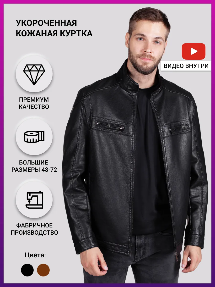 Куртка демисезонная...