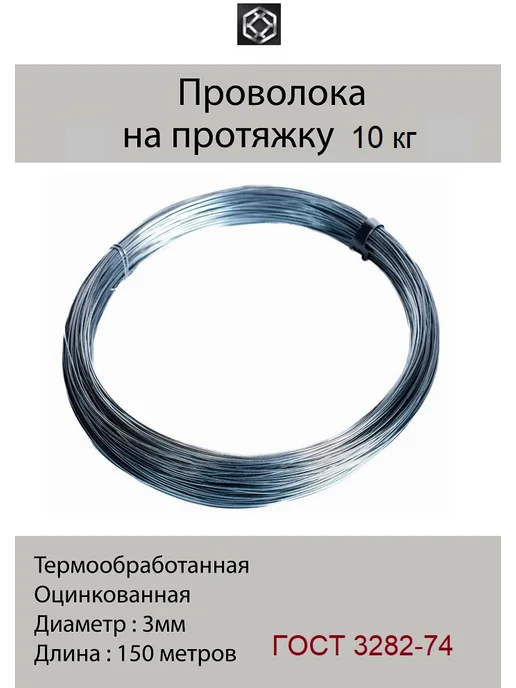 Сетка21 Проволока вязальная, вариант