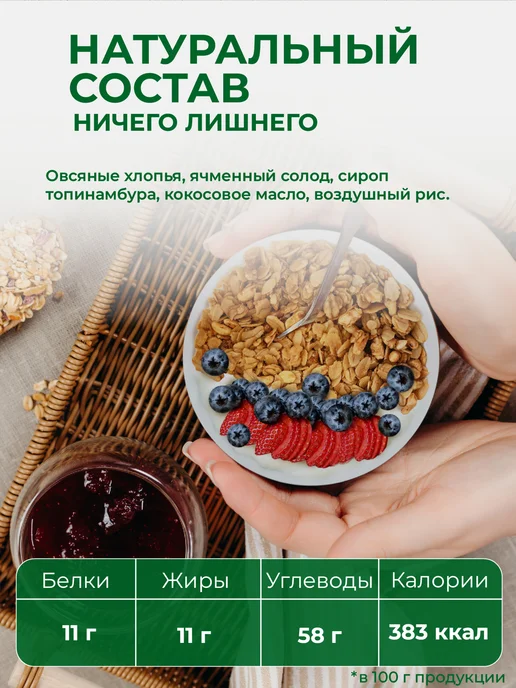 ДРЕВО ЖИЗНИ И СЛАДЕНЬ Гранола запеченная натуральная без сахара 900 г, 900 г, фото 2