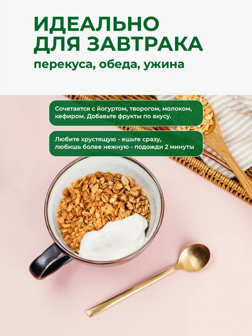 ДРЕВО ЖИЗНИ И СЛАДЕНЬ Гранола запеченная натуральная без сахара 900 г, 900 г, фото 8
