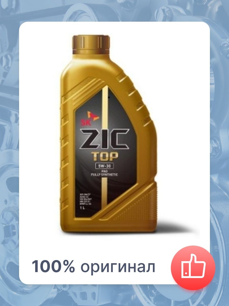 Масло zic top 0w40