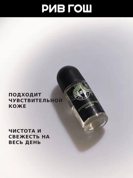 ARCHITECT DEMIDOFF Антиперспирант шариковый с ионами серебра мужской 50 мл, 50 мл, фото 3