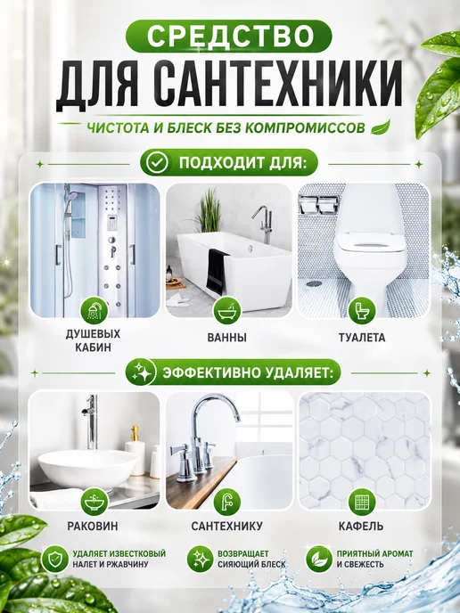 САНОКС Чистящее средство гель для сантехники 1100 мл, 2шт, 750 мл, 3 шт, фото 3