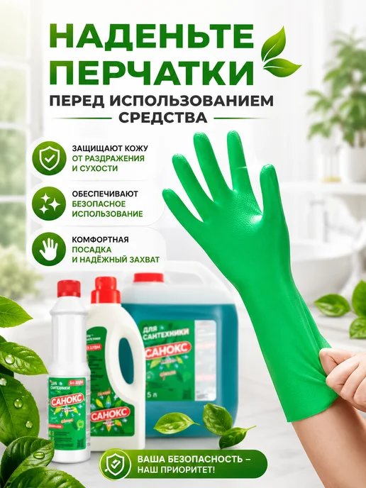 САНОКС Чистящее средство гель для сантехники 1100 мл, 2шт, 750 мл, 3 шт, фото 5