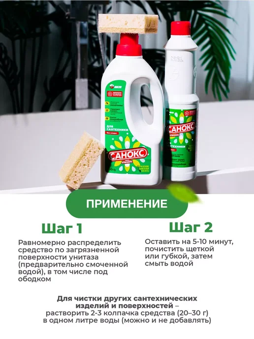 САНОКС Чистящее средство гель для сантехники 1100 мл, 2шт, 750 мл, 3 шт, фото 6