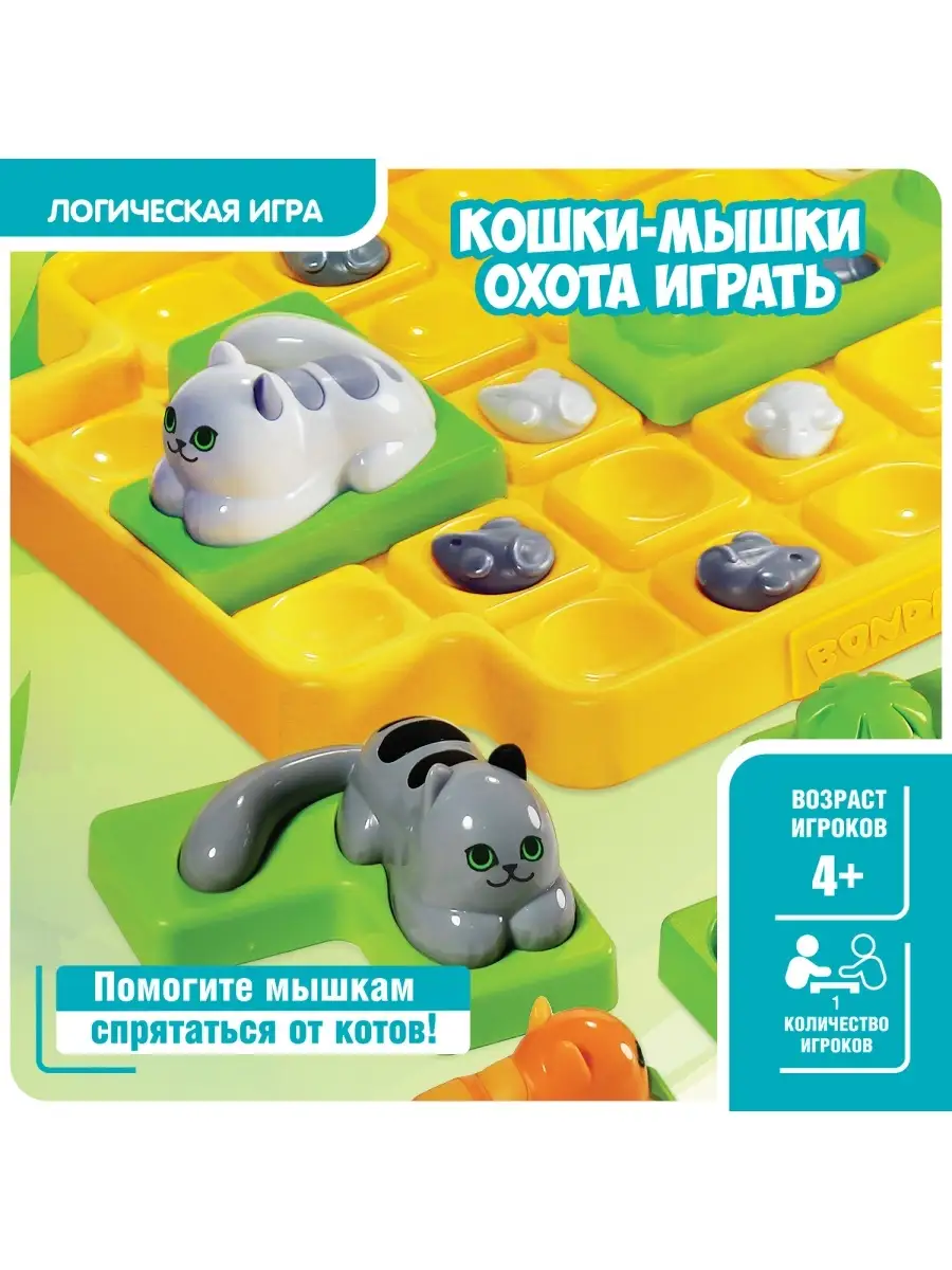 Логическая игра 