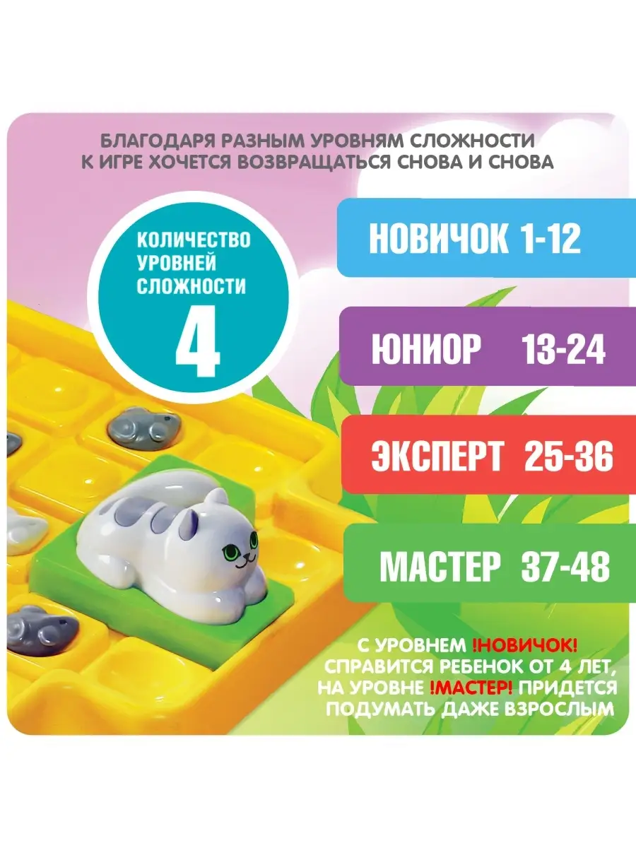 Логическая игра 