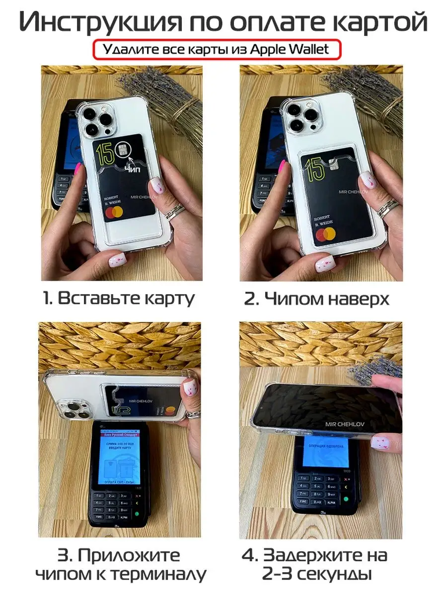 Чехол на iPhone 7 / 8 SE 2020 / 2022 Mir chehlov 110253971 купить за 124 ₽  в интернет-магазине Wildberries