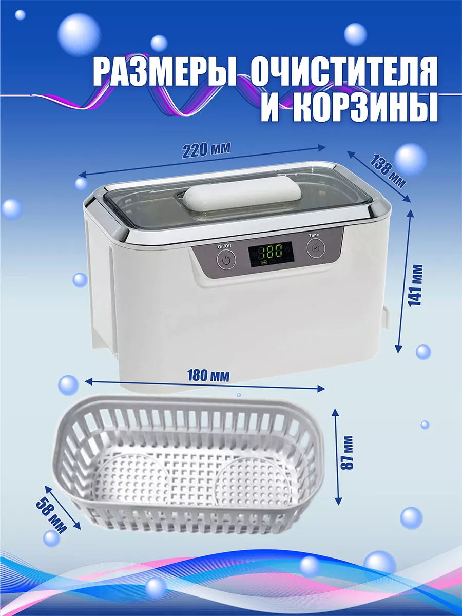 Ультразвуковая мойка (ванна) CDS-300 0.8 л. 55 Вт CODYSON 110254142 купить  в интернет-магазине Wildberries