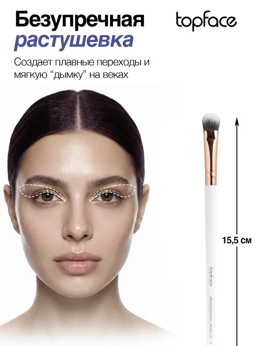 TopFace Кисть для растушевки любых теней F11, белый, фото 3