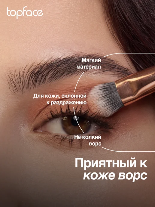 TopFace Кисть для растушевки любых теней F11, белый, фото 5