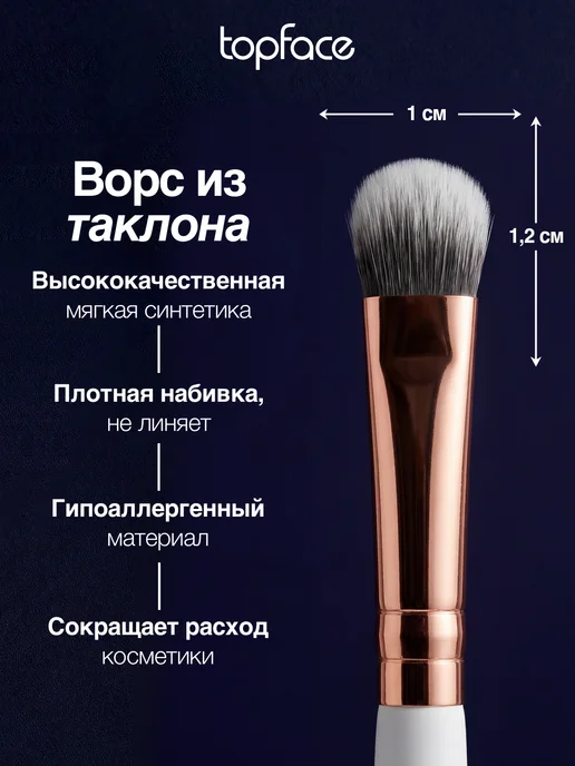 TopFace Кисть для растушевки любых теней F11, белый, фото 6