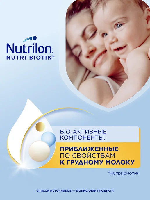 Nutrilon Молочная смесь Premium 2 с 6 мес. 350г, 350 г, фото 2