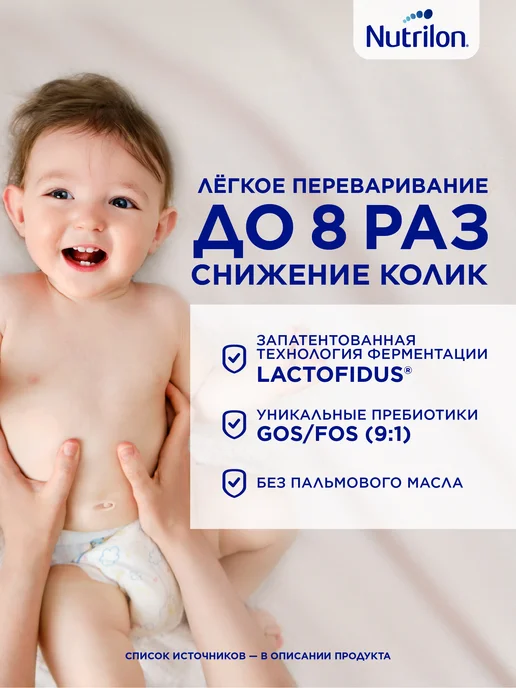 Nutrilon Молочная смесь Premium 2 с 6 мес. 350г, 350 г, фото 4