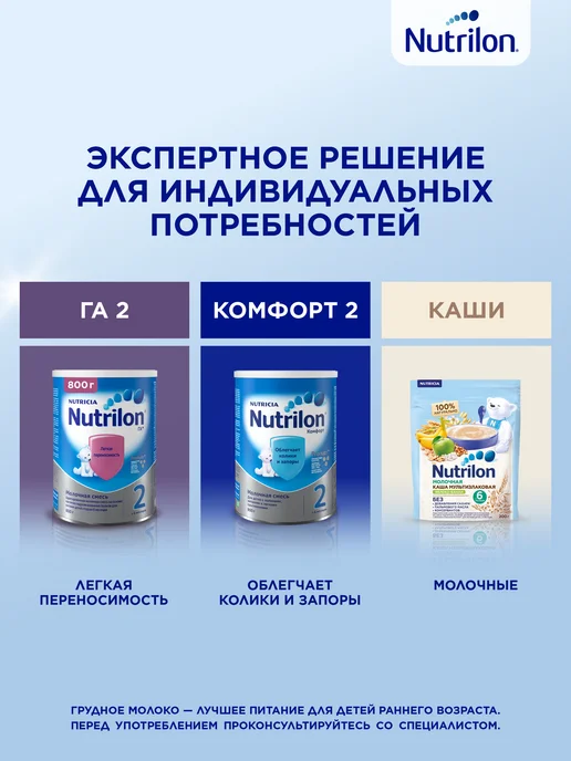 Nutrilon Молочная смесь Premium 2 с 6 мес. 350г, 350 г, фото 8