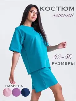 Костюм спортивный Таисия 110256938 купить за 861 ₽ в интернет-магазине Wildberries