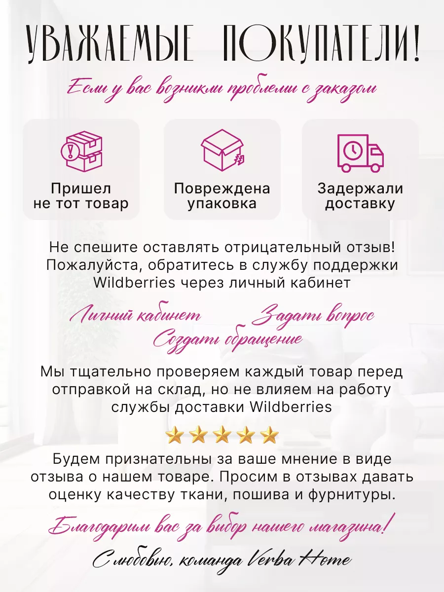 Тюль с вышивкой 400х270 Verba Home 110257333 купить в интернет-магазине  Wildberries