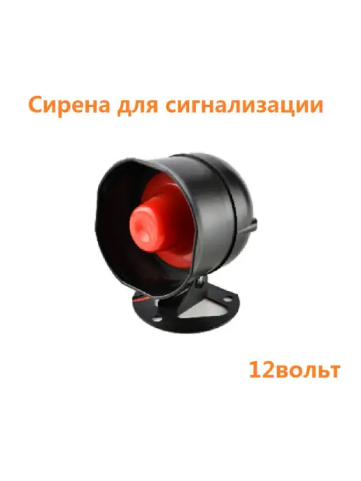 Caracsel Сирена для сигнализации, фиолетовый, фото 3