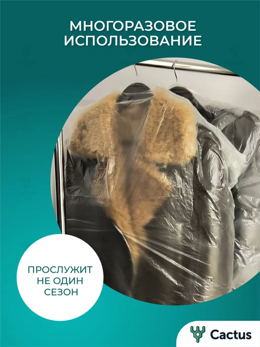 Komfi Чехлы для одежды полиэтиленовые, хранение вещей набор 15 шт, 15 шт, фото 3