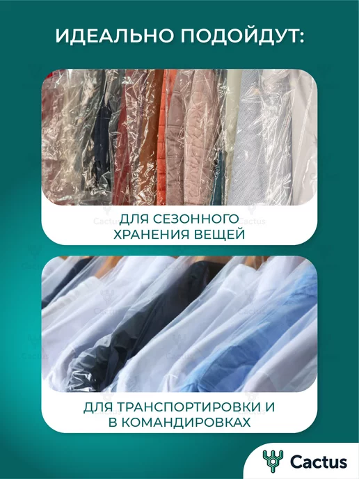 Komfi Чехлы для одежды полиэтиленовые, хранение вещей набор 15 шт, 15 шт, фото 6