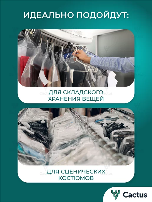 Komfi Чехлы для одежды полиэтиленовые, хранение вещей набор 15 шт, 15 шт, фото 7