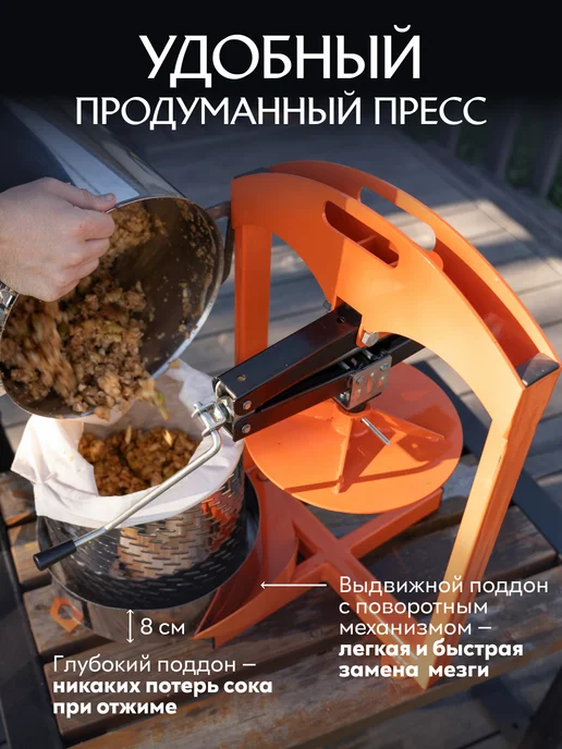 Affe Пресс для сока соковыжималка 15л, 15 л, фото 2